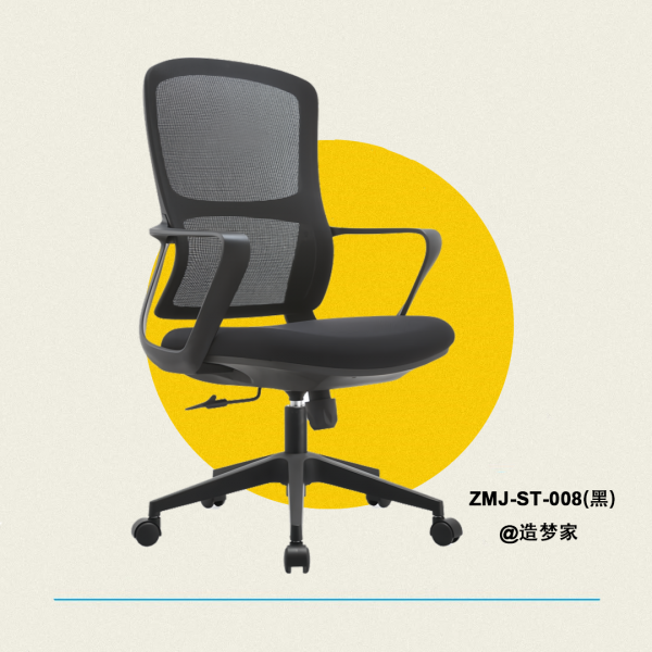 ZMJ-ST-008（黑色背框）