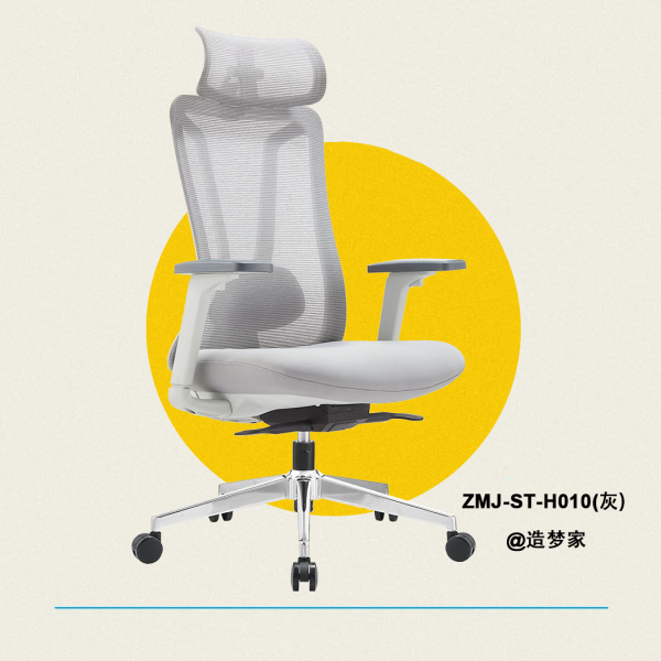 ZMJ-ST-H010（灰色背框）